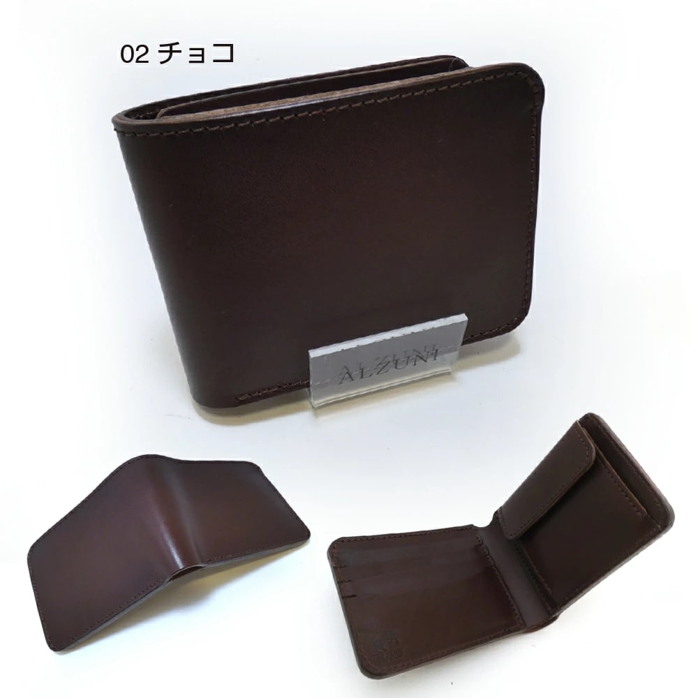 シンプルなデザインのアルズニの二つ折り財布（チョコ）