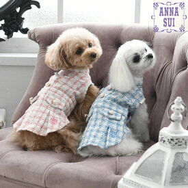 アナスイのサマーツイードワンピースを着た2匹の犬
