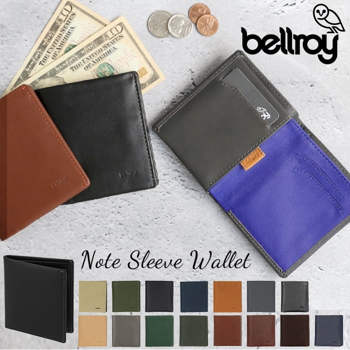カラーバリエーション豊富なベルロイの二つ折り財布（１８色）