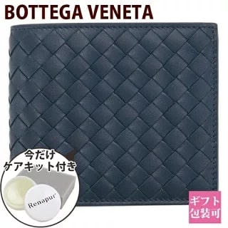 ボッテガヴェネタ(BOTTEGA VENETA)イントレチャート二つ折り財布（ライトトルマリン）とケアキット