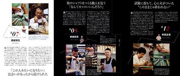 雑誌 『日本の革 no.7』