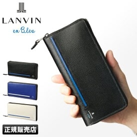 ランバンオンブルー 3色の長財布