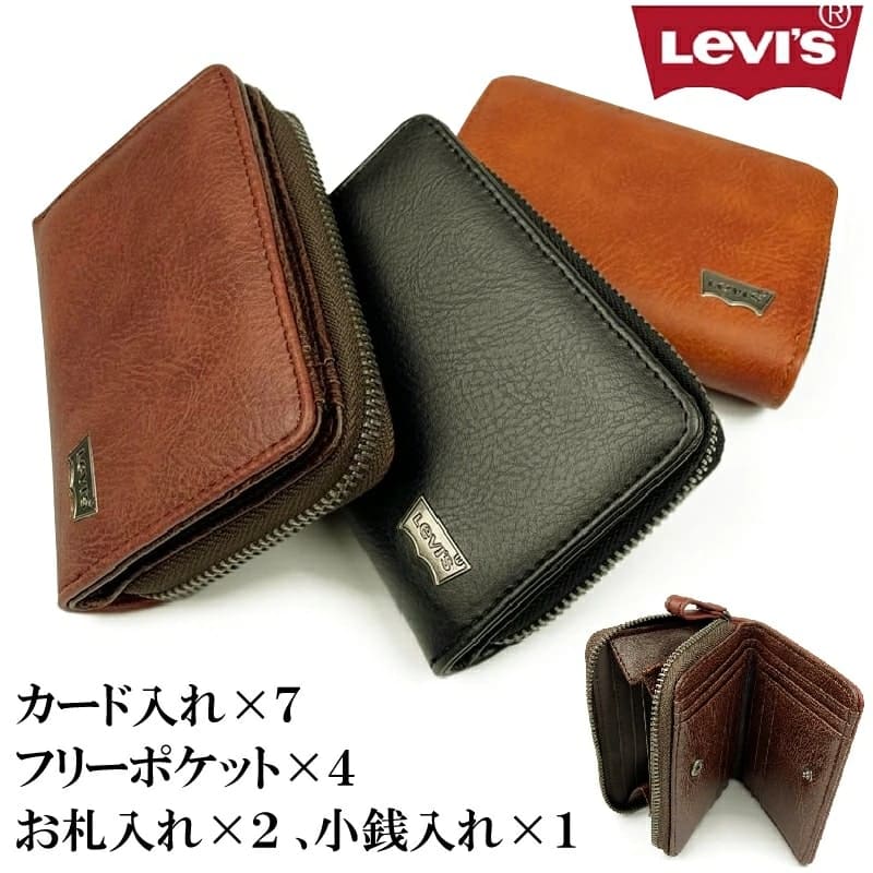 リーバイス(Levis)財布のまとめを機能紹介で表現