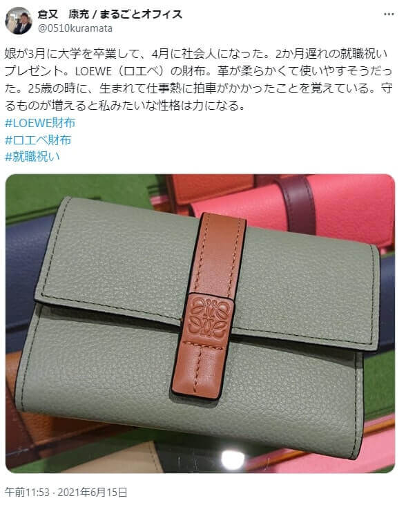 LOEWE（ロエベ）財布の口コミ評価