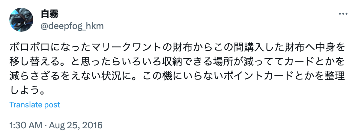 マリークワント財布 悪い口コミ