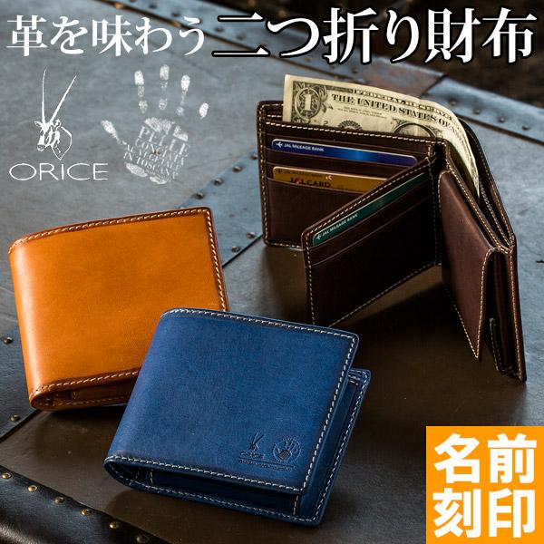 Orice（オリーチェ）のバケッタレザー二つ折り財布