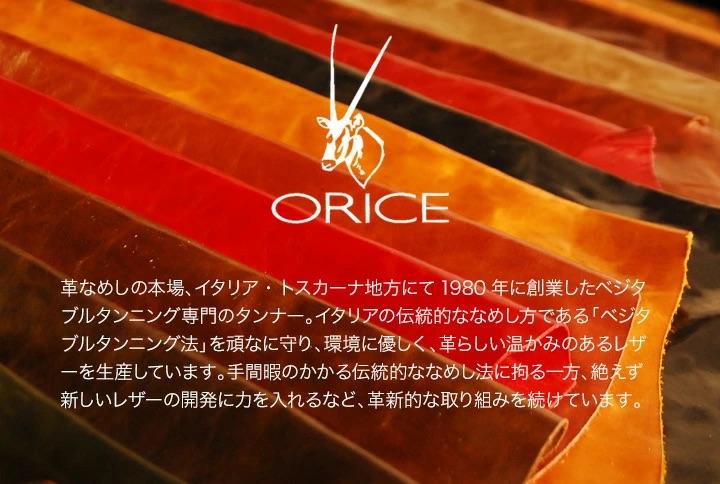 ORICE（オリーチェ）のロゴと説明