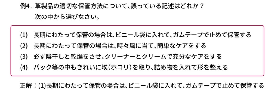 出題内容や過去問