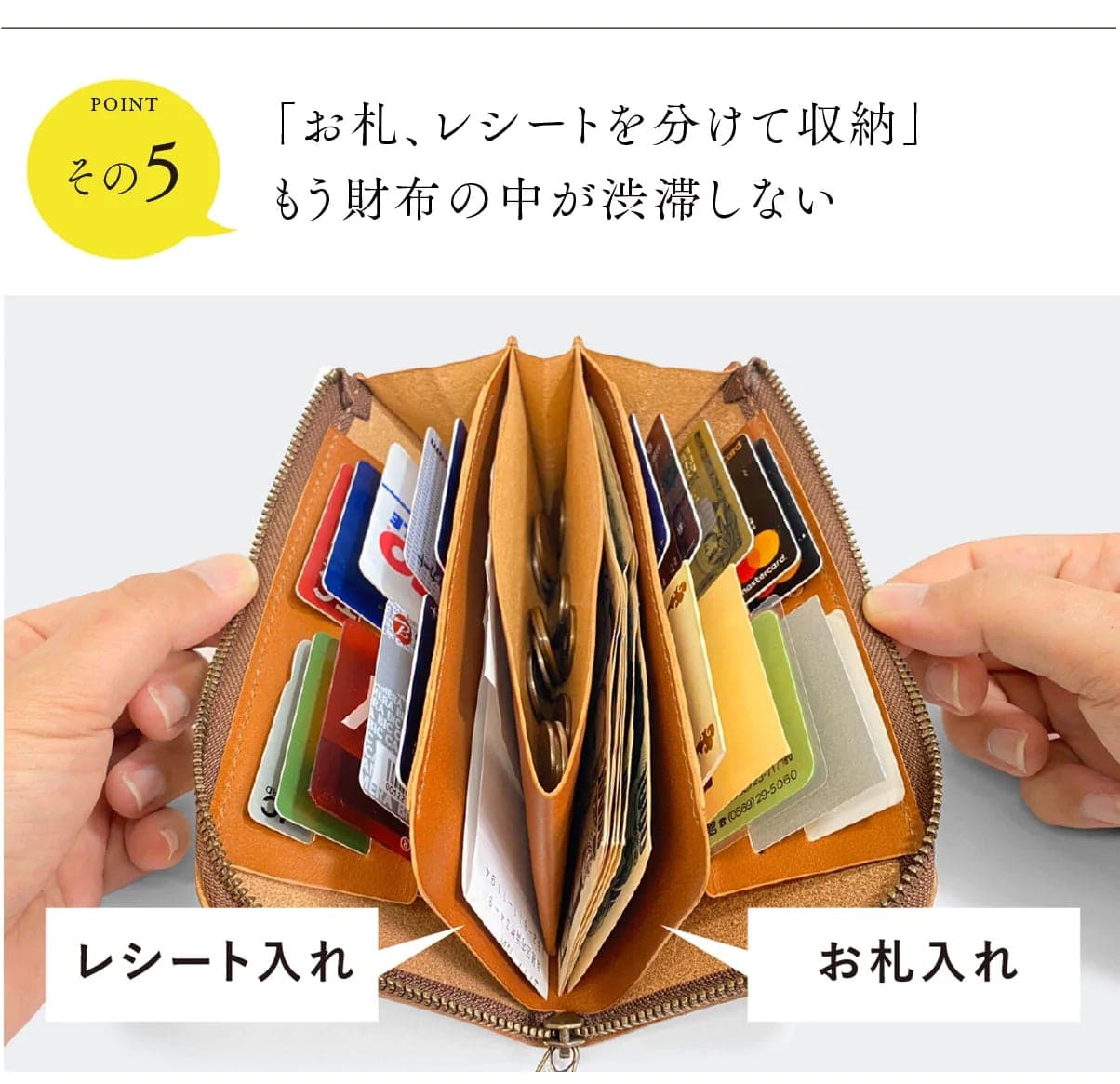 お札、レシートを分けて収納できる大容量でスマートなSmithカードが立つ長財布の中身（ブラウン）