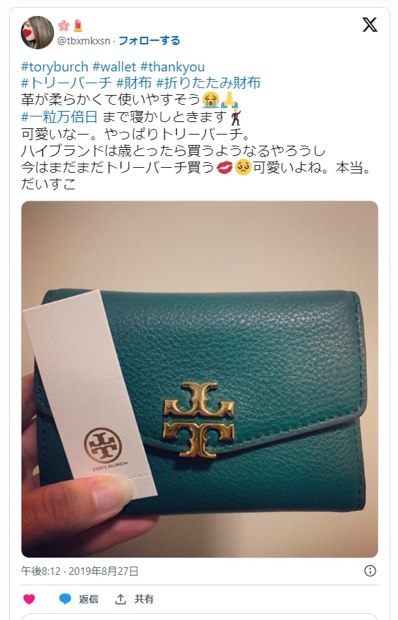 トリーバーチ（Tory Burch）財布の口コミ評判は：二つ折り財布・三