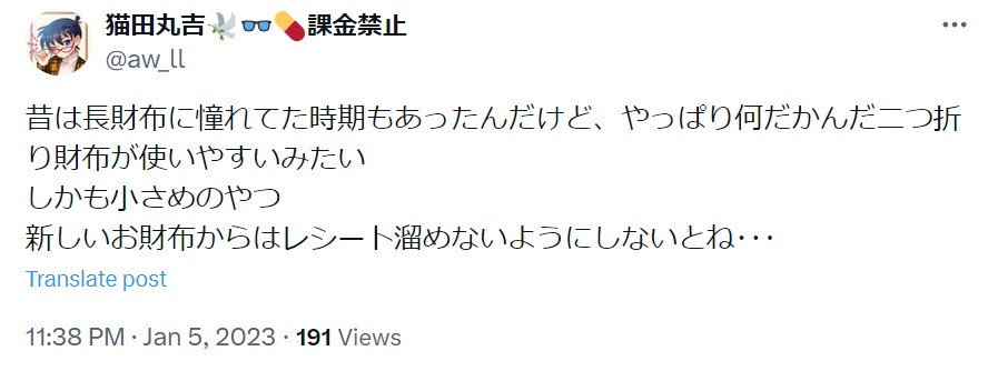 二つ折り財布口コミ