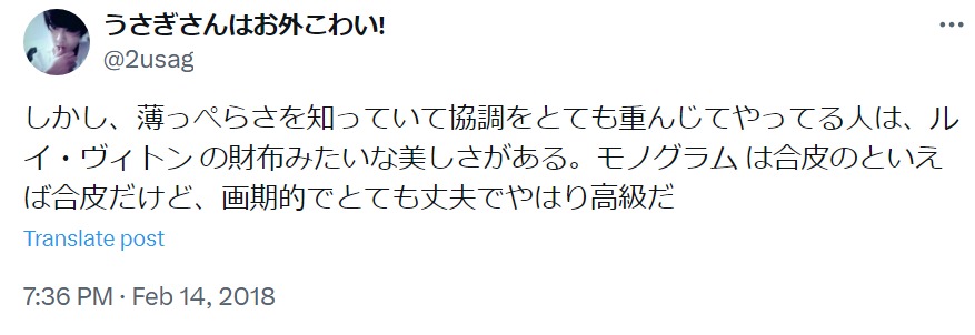 素材にこだわった財布口コミ