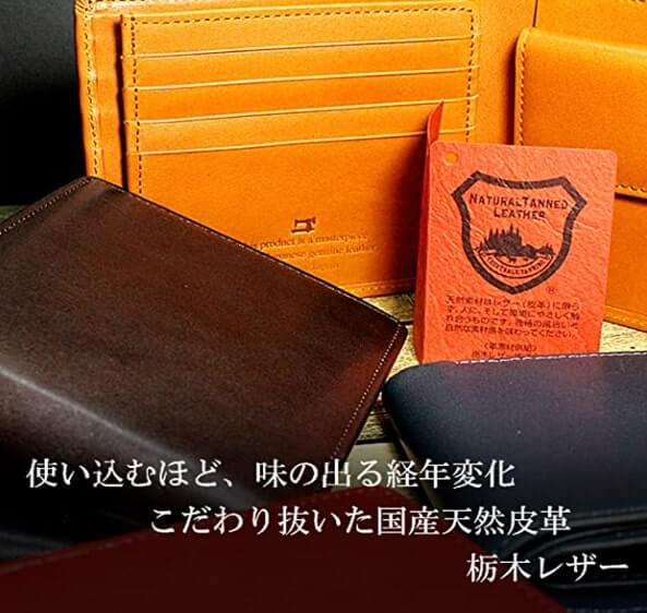栃木レザーの「マチ付き二つ折り財布TGS-5533」