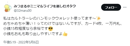 カルトラーレ財布の良い口コミ評判