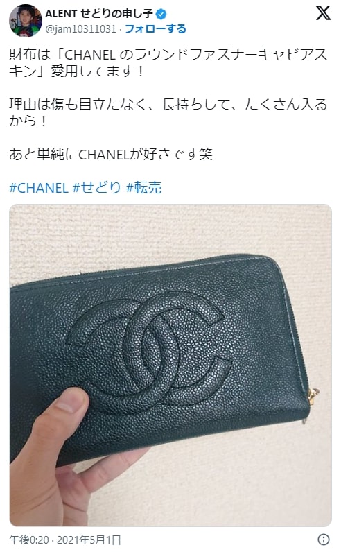 シャネル(CHANEL) 財布の口コミ評判