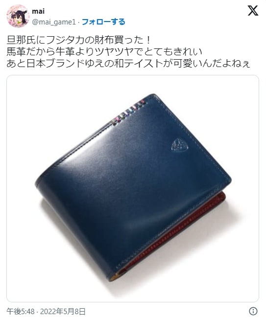 フジタカ(FUJITAKA) 財布の良いクチコミ