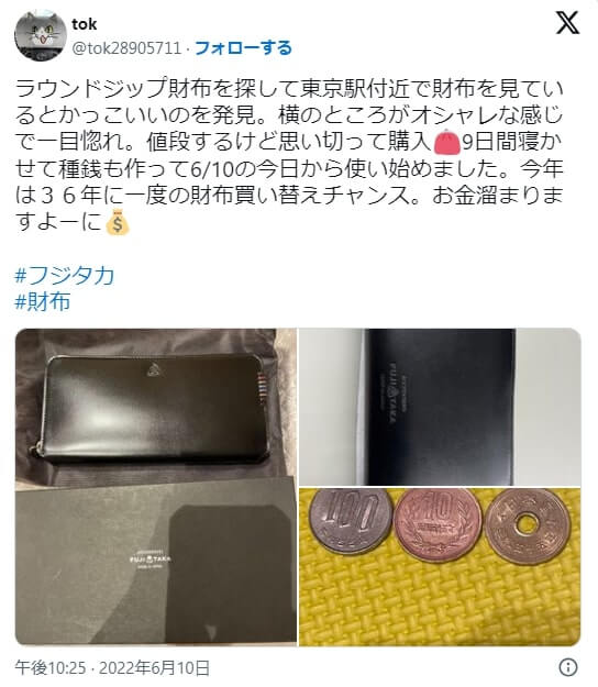 フジタカ(FUJITAKA) 財布の良いクチコミ