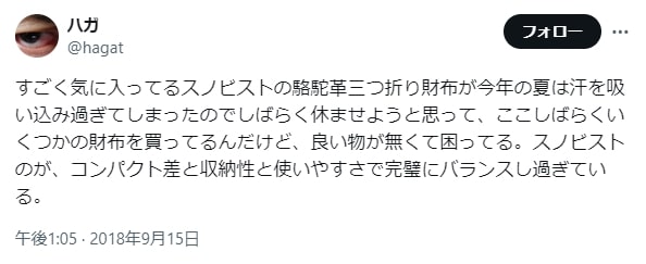 グレンフィールド財布の悪い口コミ評価