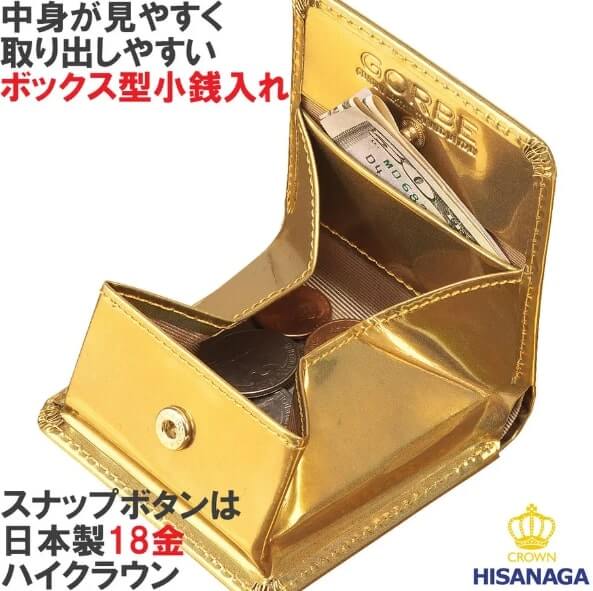 GORBE ゴルベ のゴールドミニ財布のボックス型小銭入れ