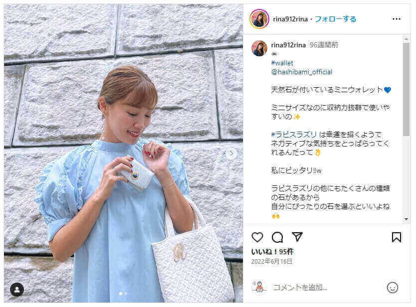 ハシバミ（hashibami） 財布を愛用しているインスタグラマーのrinaさん