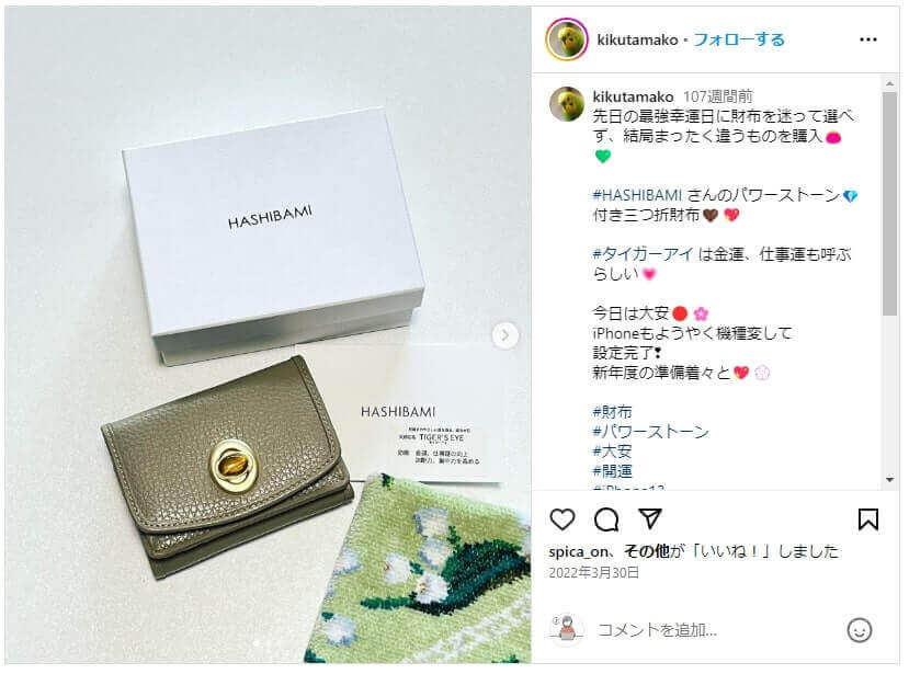 ハシバミ（hashibami） 財布の良いクチコミ