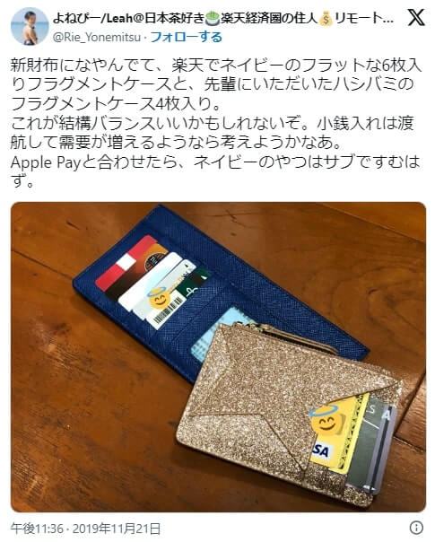 ハシバミ（hashibami） 財布の悪い口コミ
