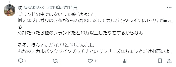 カルバンクライン財布の悪い口コミ評価