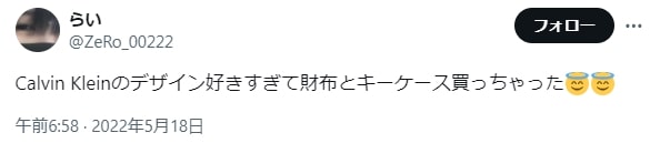 カルバンクライン財布の良いクチコミ評判