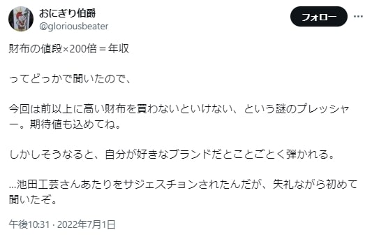 池田工芸の口コミ評判