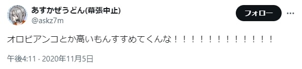 オロビアンコ財布の悪い口コミや評判