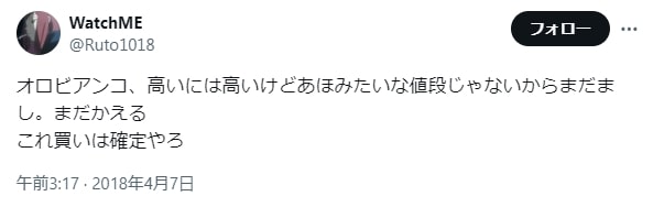 オロビアンコ財布の悪い口コミや評判