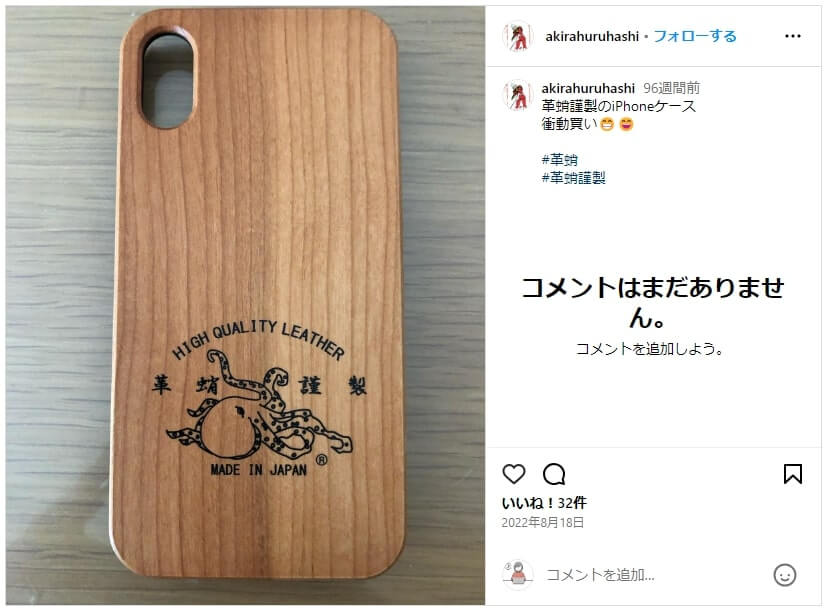 革蛸謹製財布を愛用しているインスタグラマー