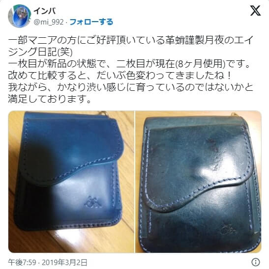 革蛸謹製財布の良いクチコミ