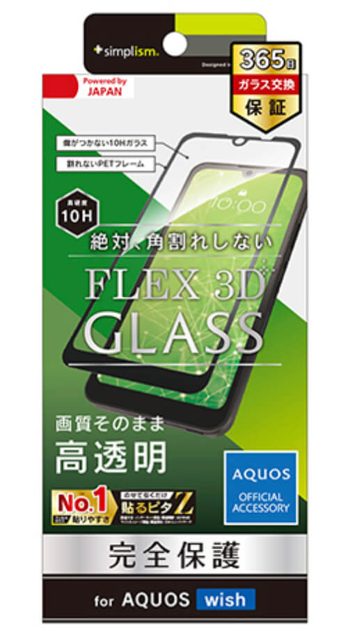 「aquos wish フィルム」の特徴は？代用品はある？