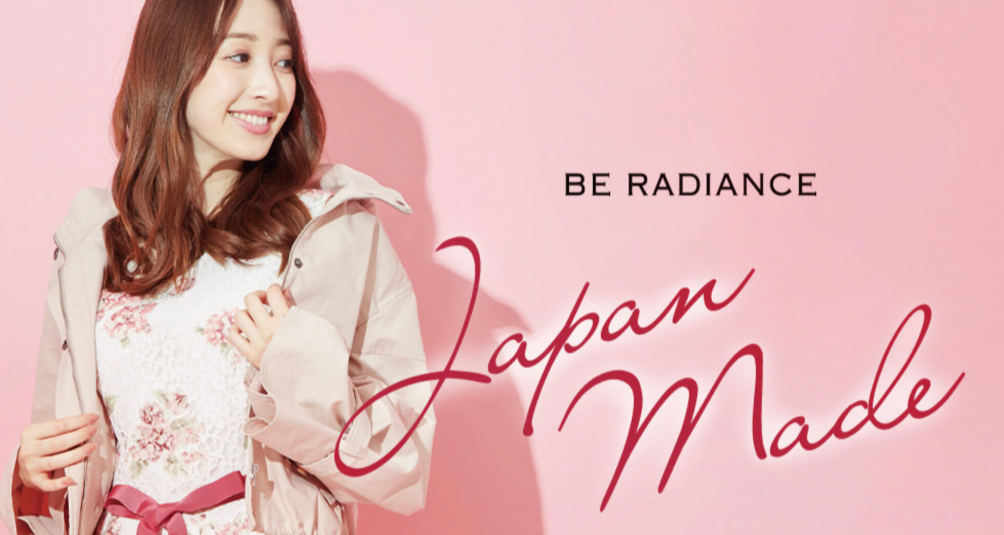 「ビーラディエンス(BE RADIACE)」の特徴は?似たブランドはある?