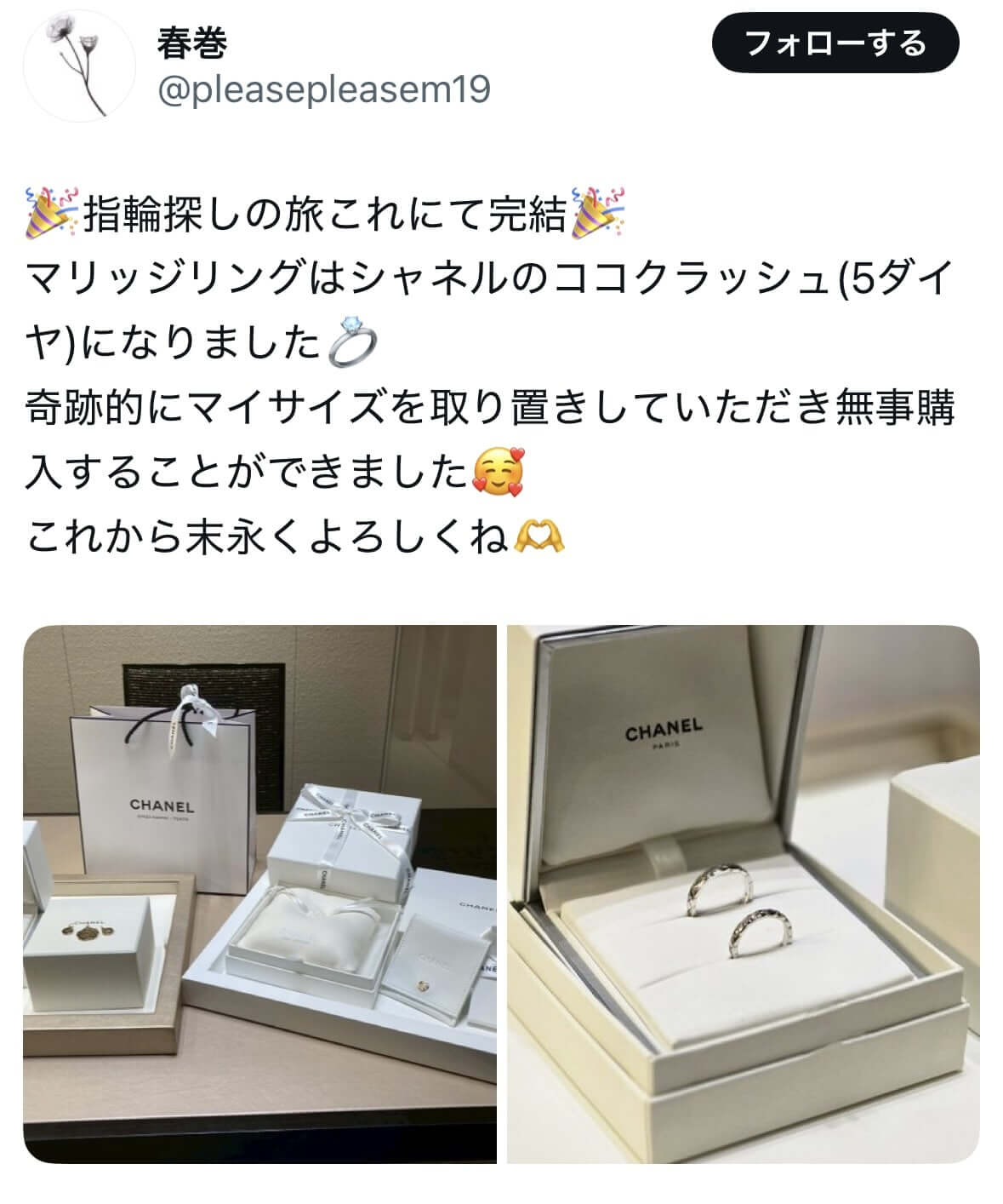 シャネルのココクラッシュのレビュー（X1）