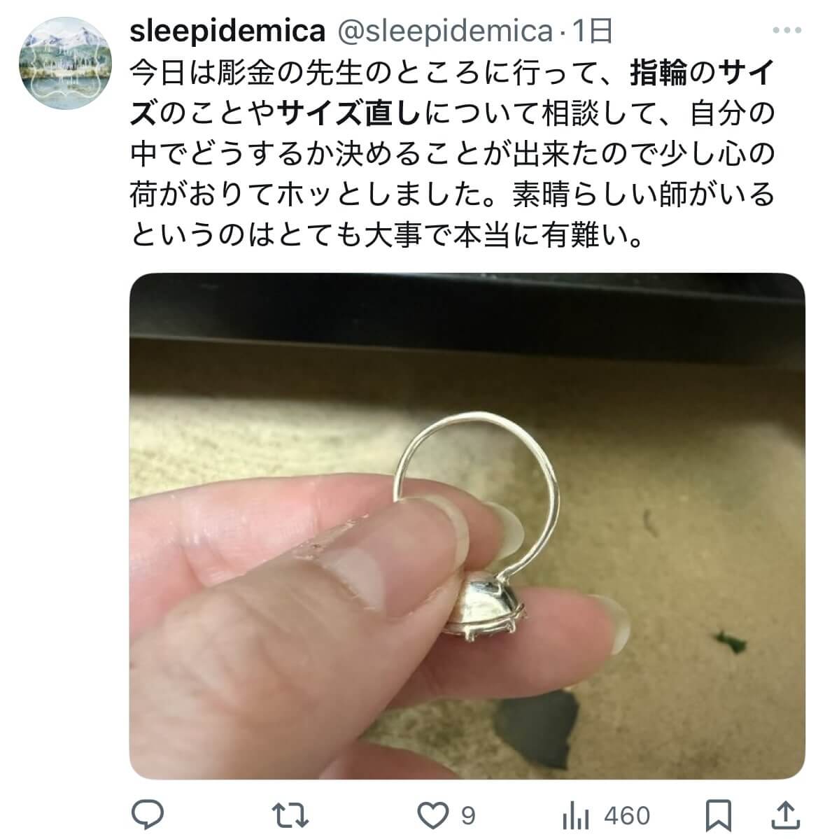 指輪のサイズ直しのレビュー（X）3