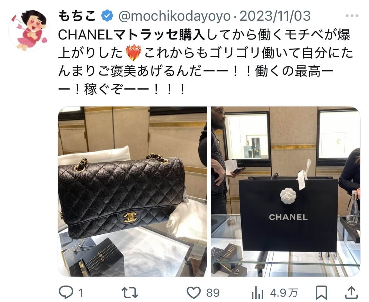 シャネルのマトラッセのXレビュー